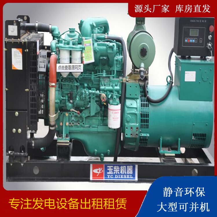 朔城出租发电机 柴油发电机组安全使用注意事项